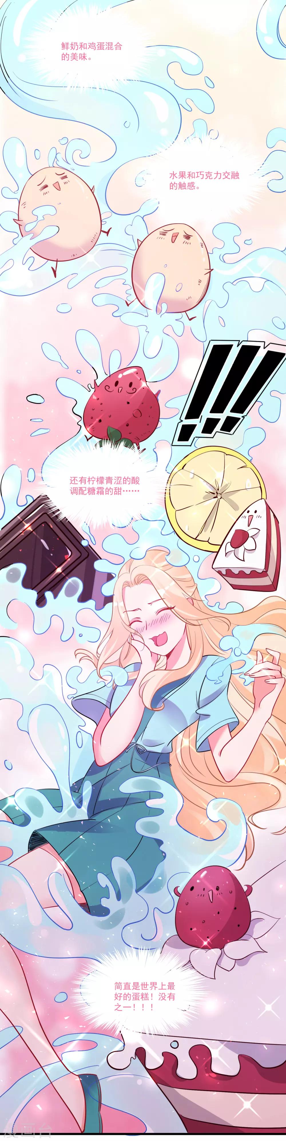 第58话 巧合？-第62话