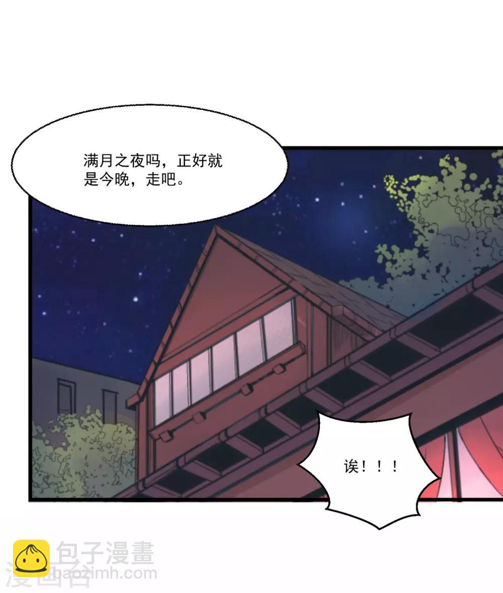 第60话 真身暴露-第64话