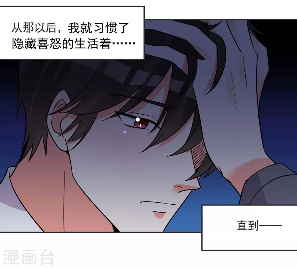 第62话 只为你倾心-第66话