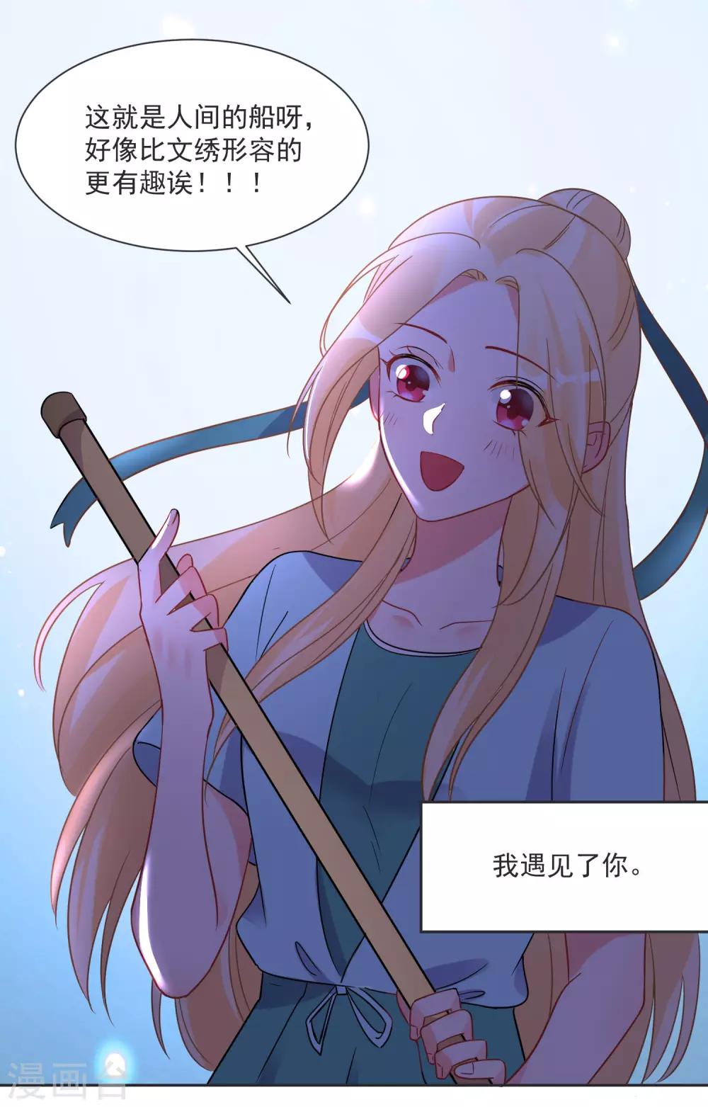第62话 只为你倾心-第66话