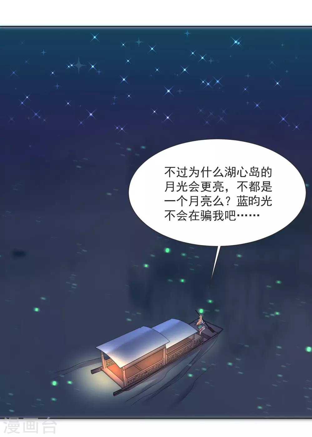 第62话 只为你倾心-第66话