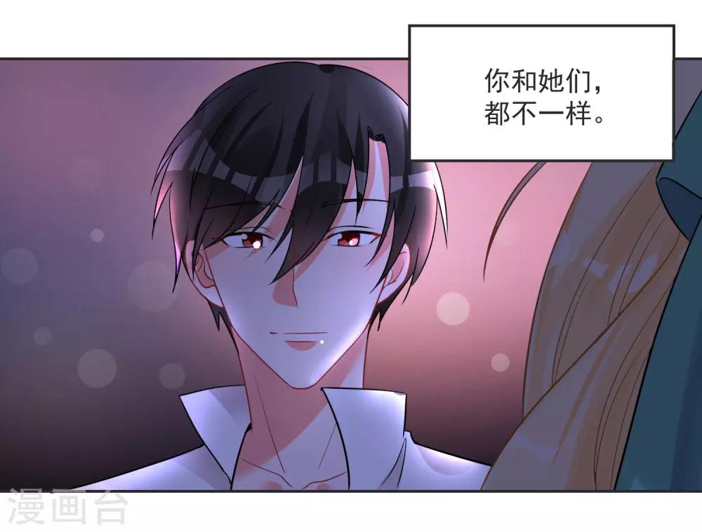 第62话 只为你倾心-第66话