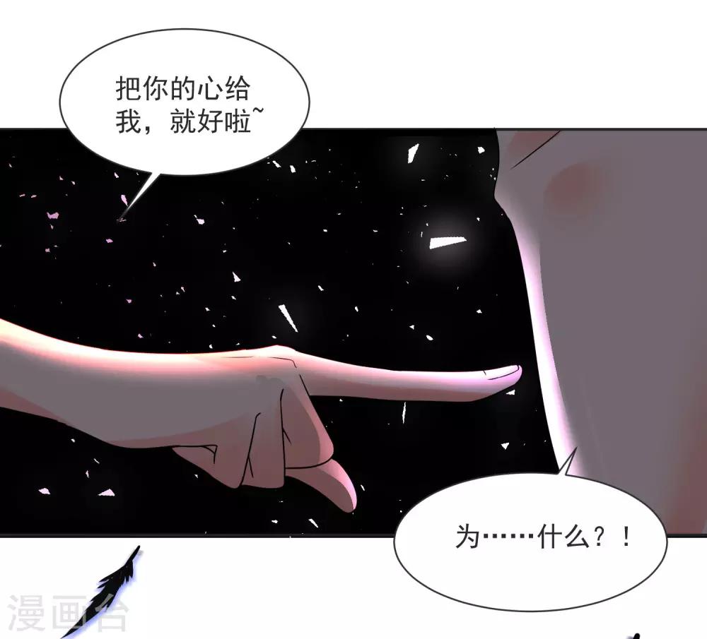 第62话 只为你倾心-第66话