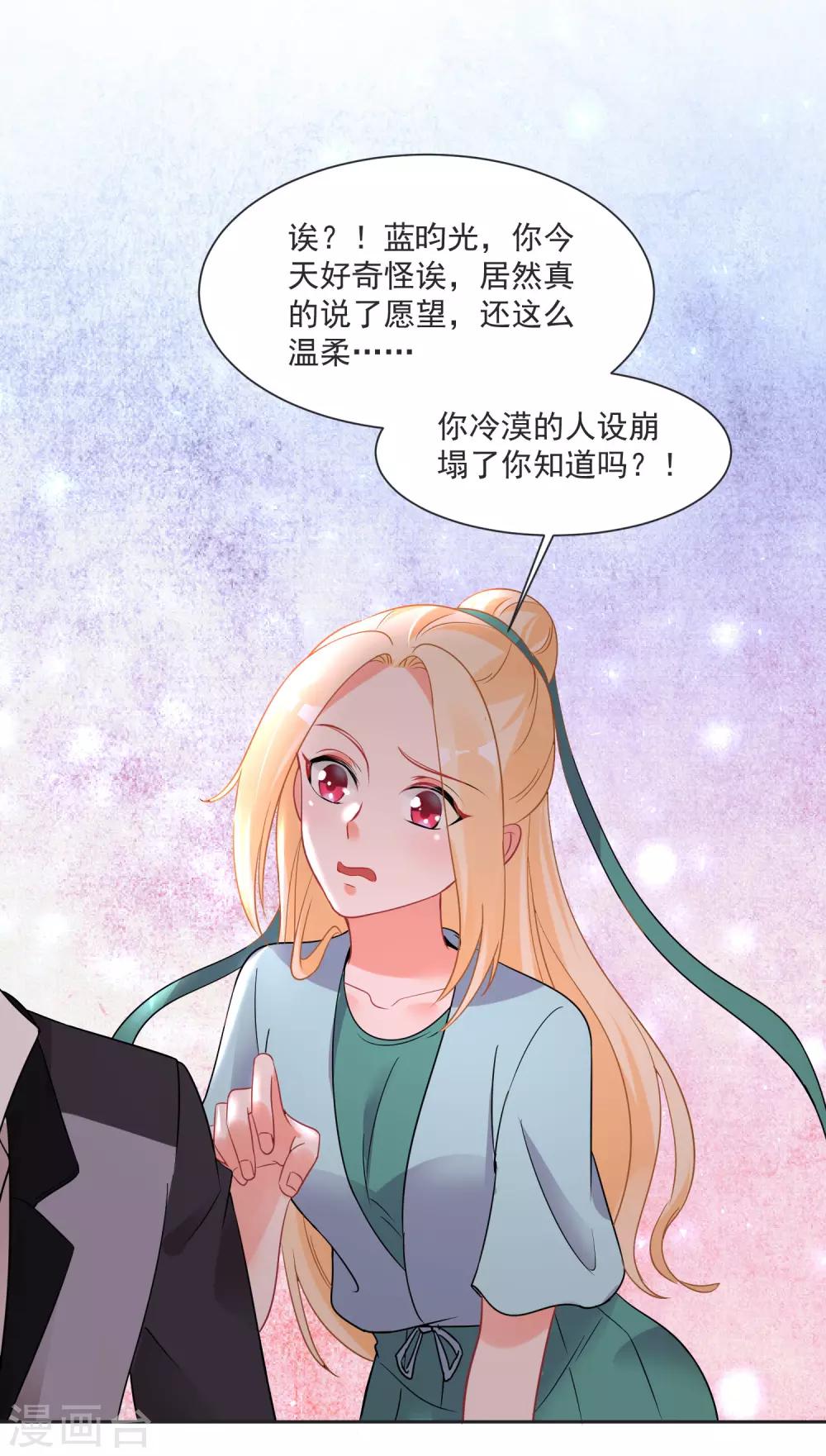 第62话 只为你倾心-第66话