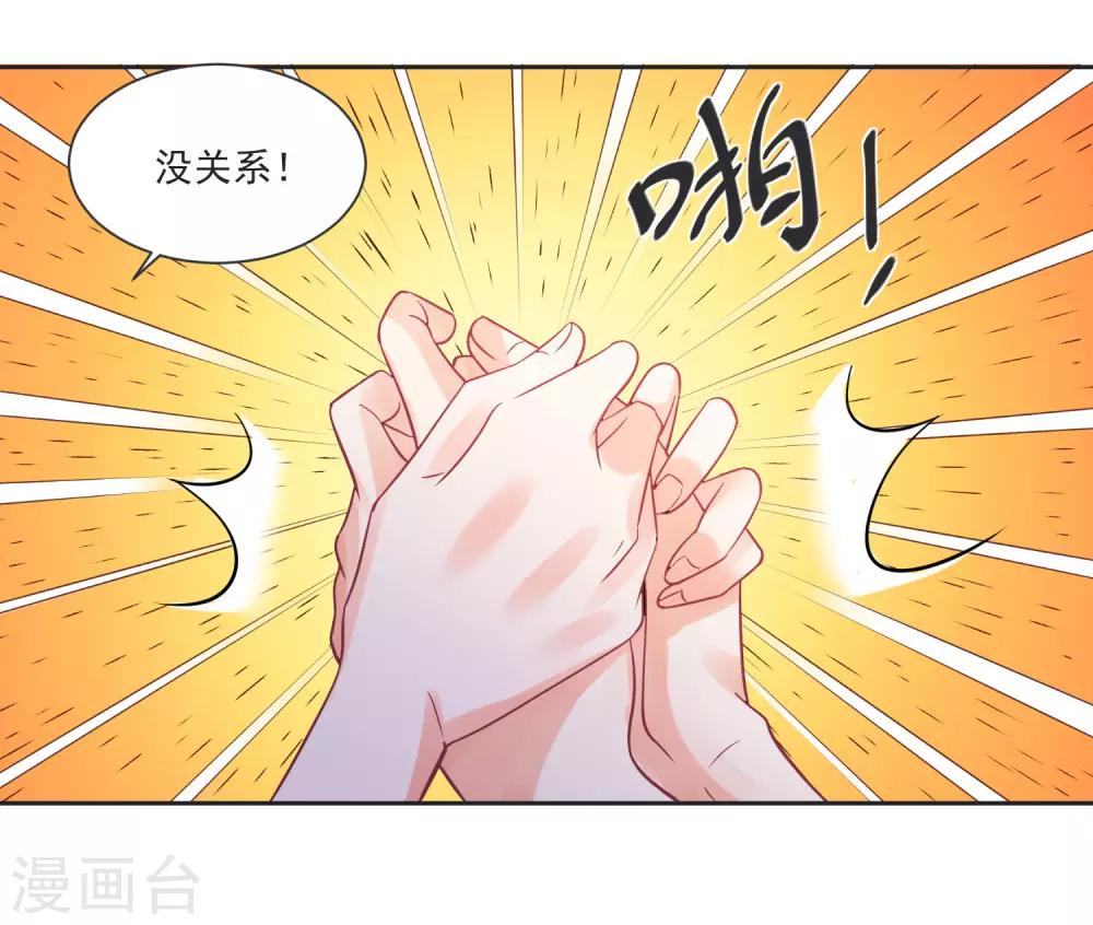 第64话 男女搭配干活不累-第68话