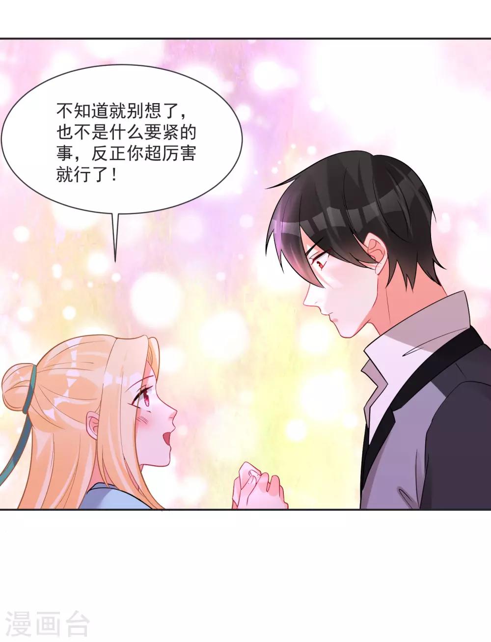 第64话 男女搭配干活不累-第68话