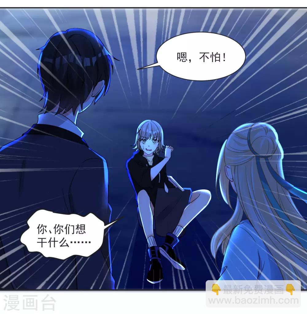 第64话 男女搭配干活不累-第68话