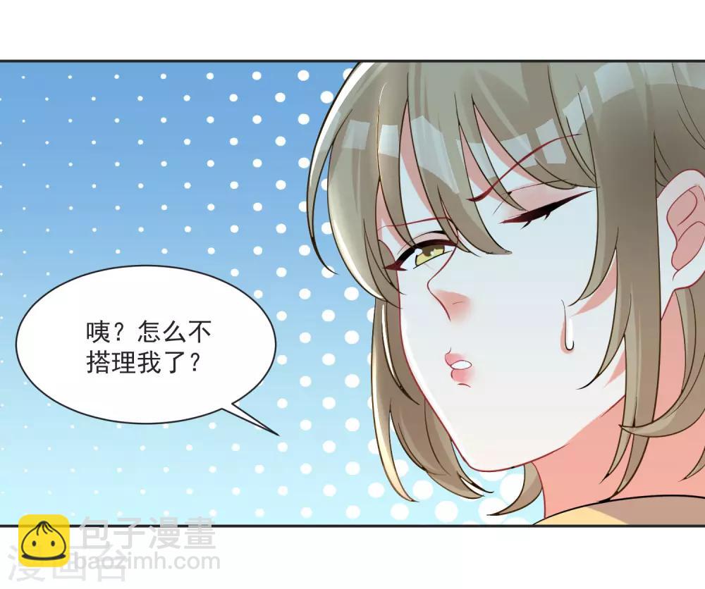 第64话 男女搭配干活不累-第68话