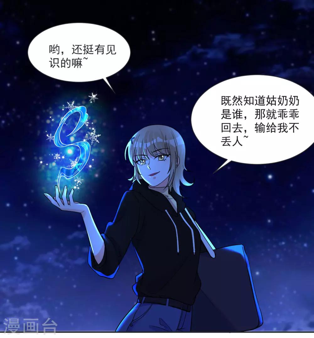 第64话 男女搭配干活不累-第68话