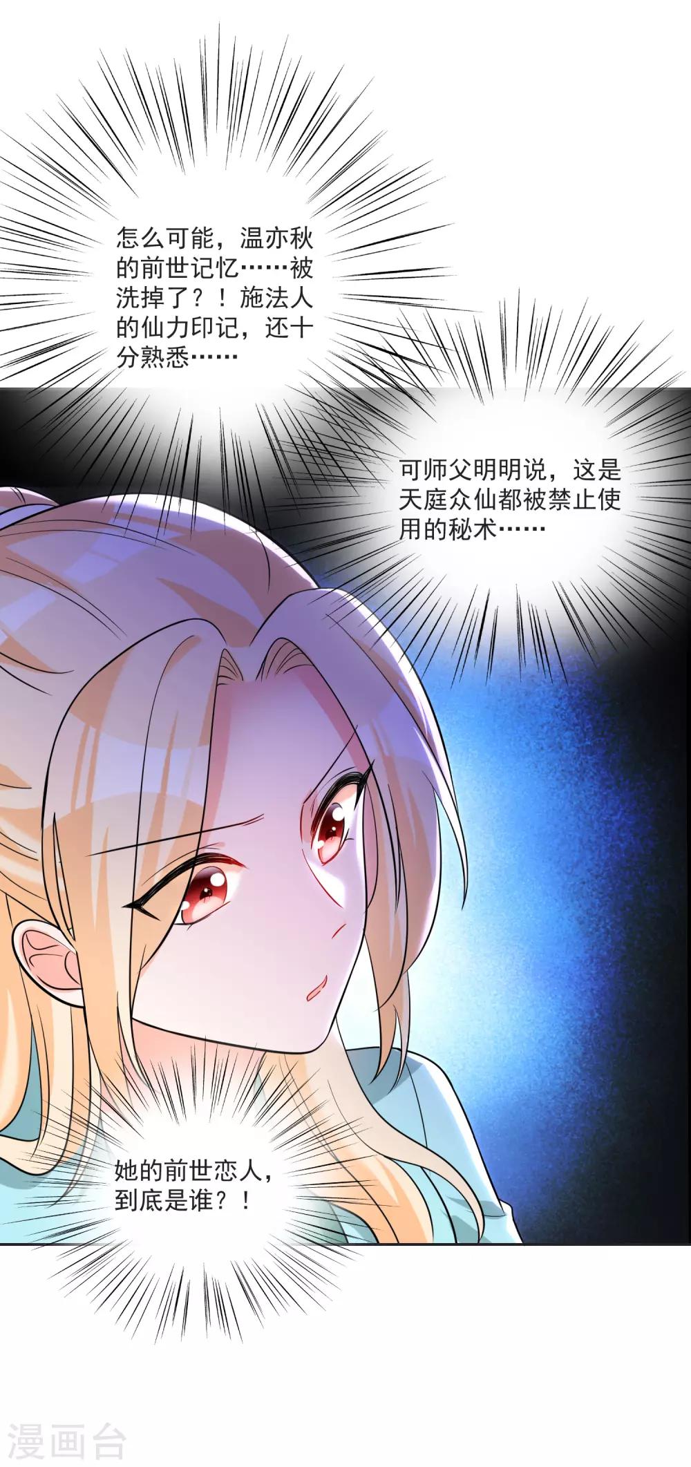 第64话 男女搭配干活不累-第68话