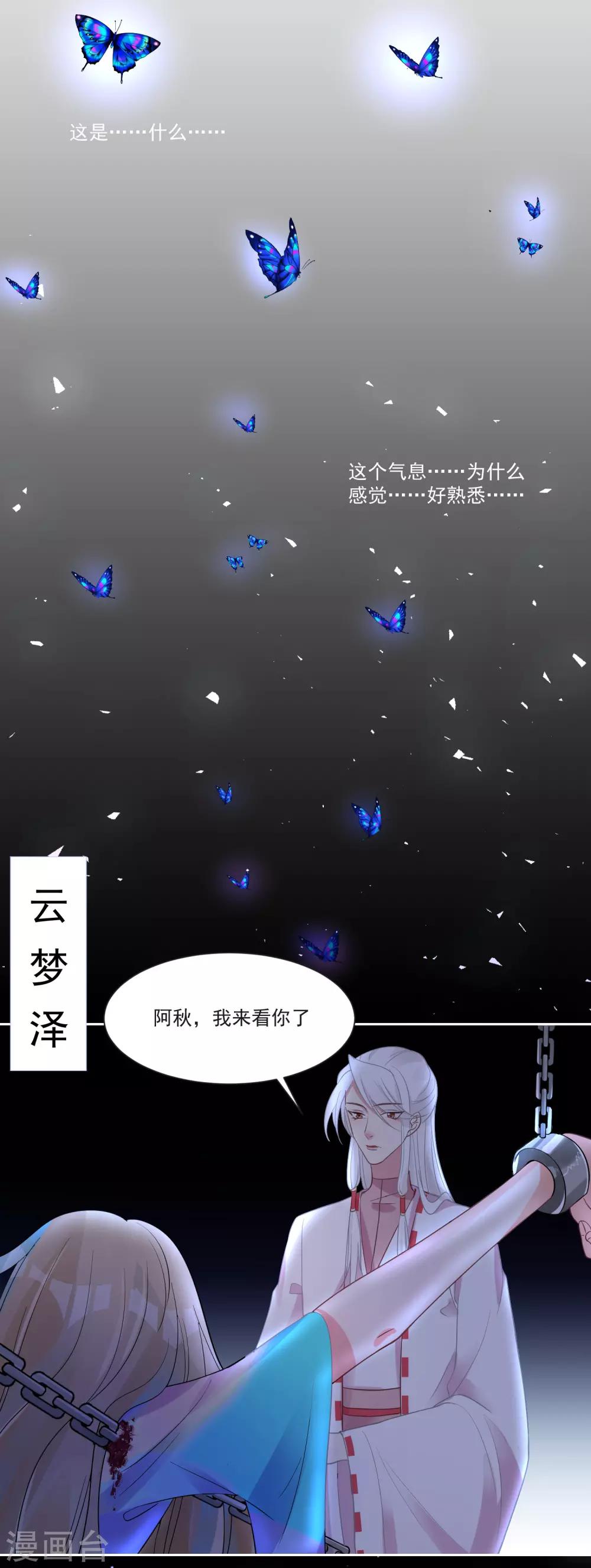 第66话 被毁的爱情-第70话