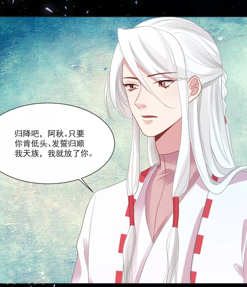 第66话 被毁的爱情-第70话