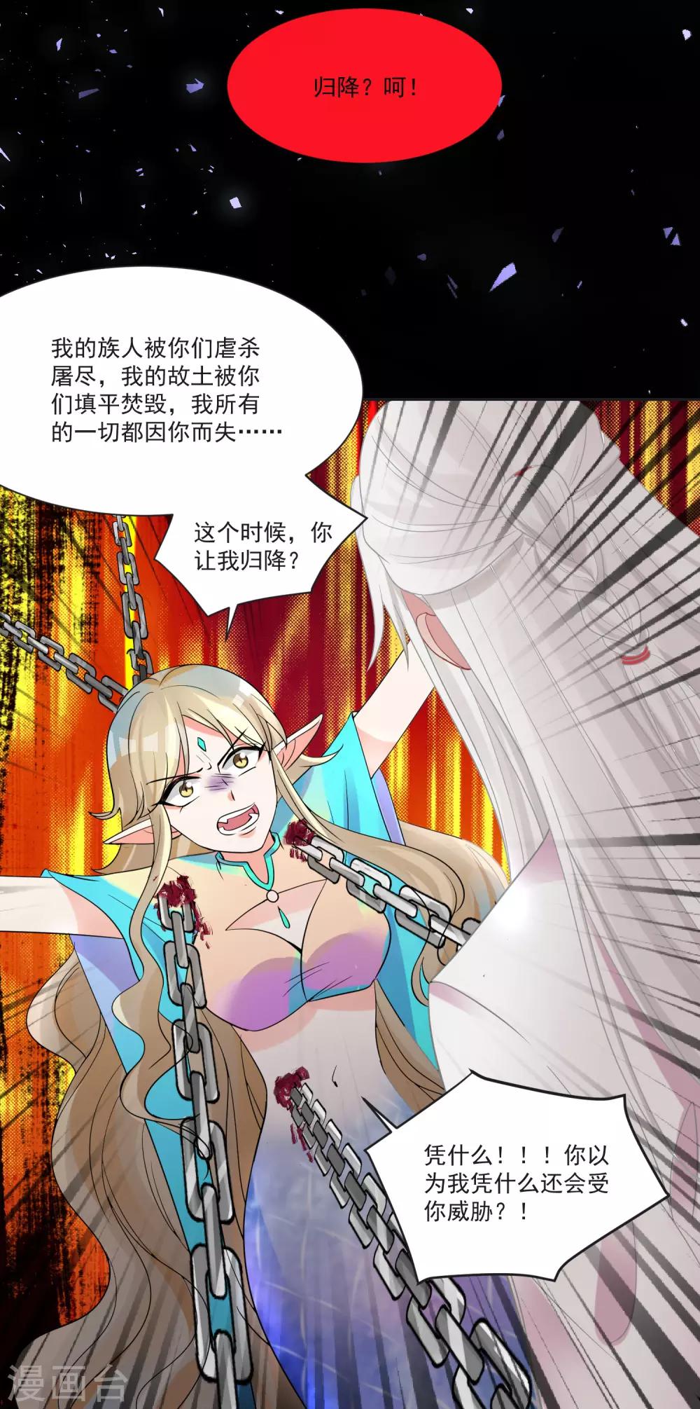 第66话 被毁的爱情-第70话