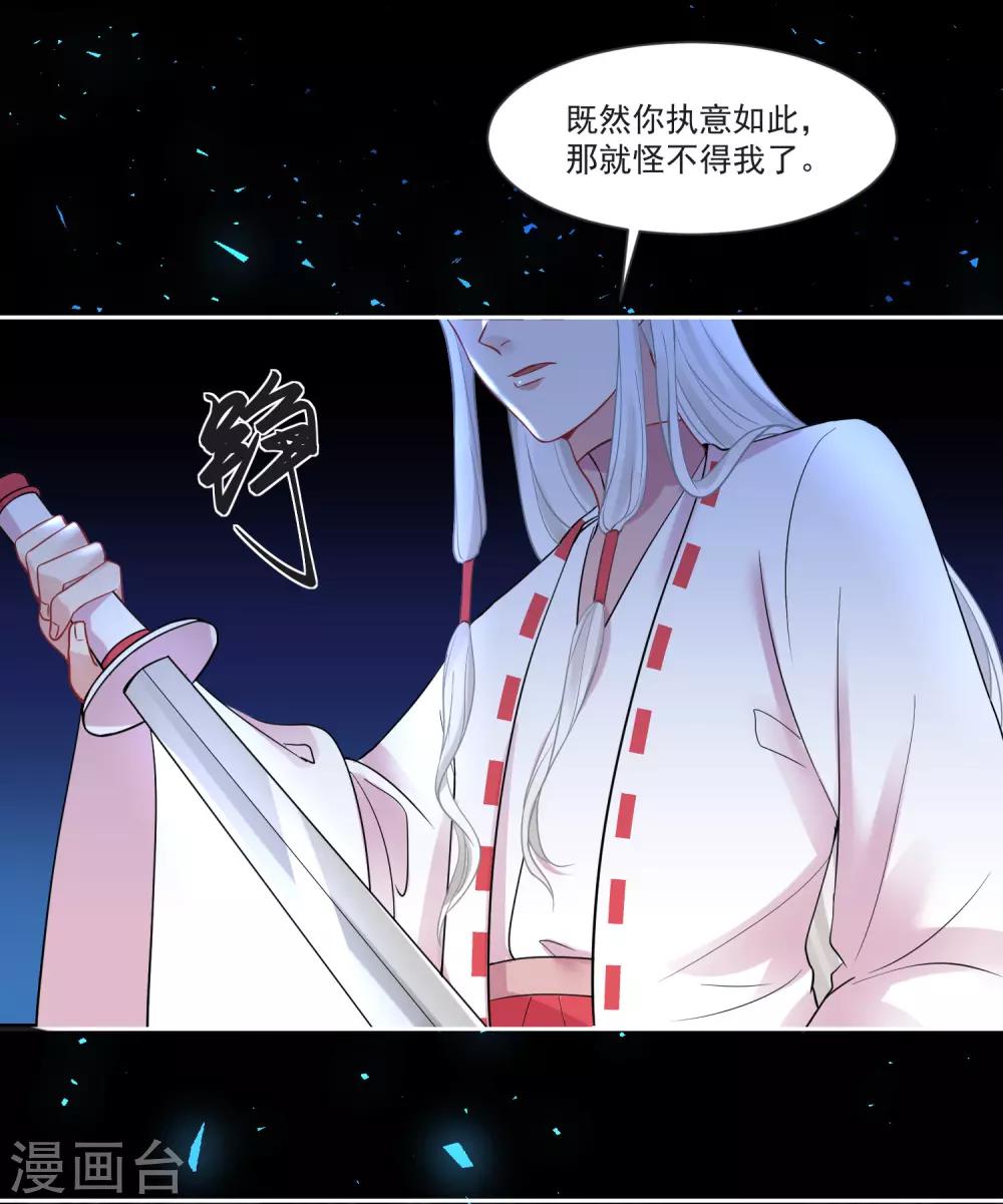 第66话 被毁的爱情-第70话