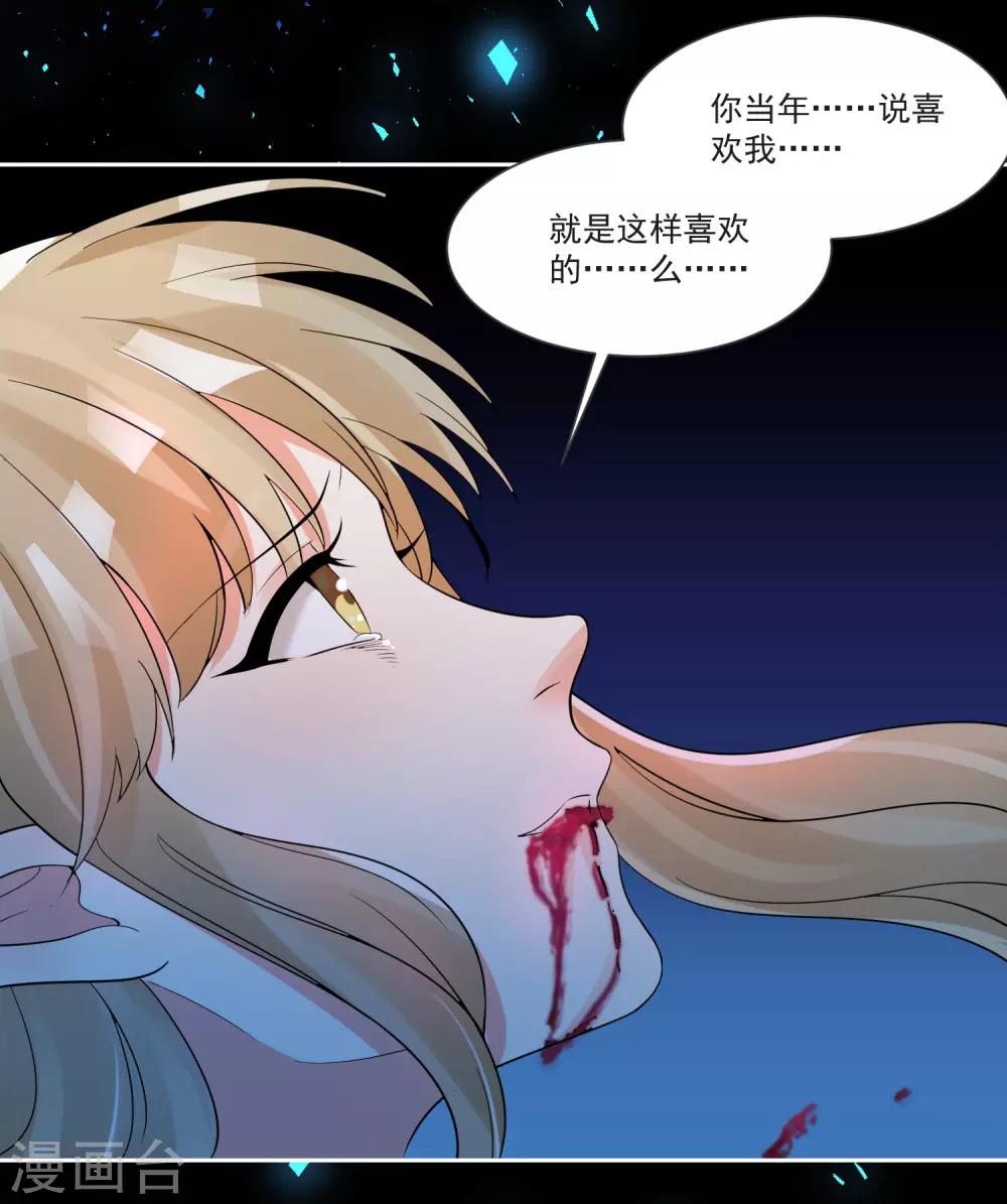 第66话 被毁的爱情-第70话