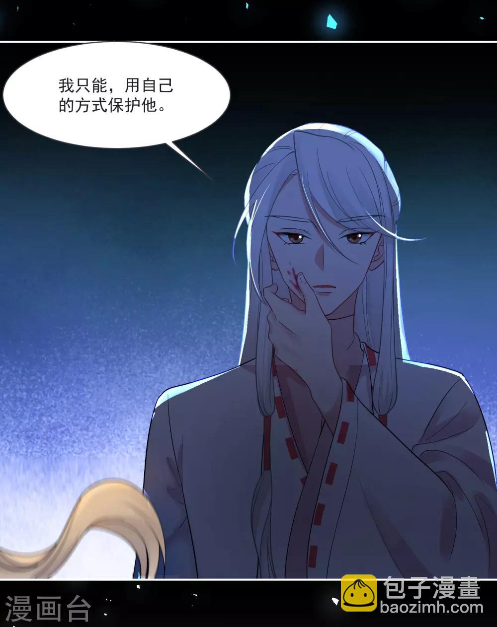 第66话 被毁的爱情-第70话