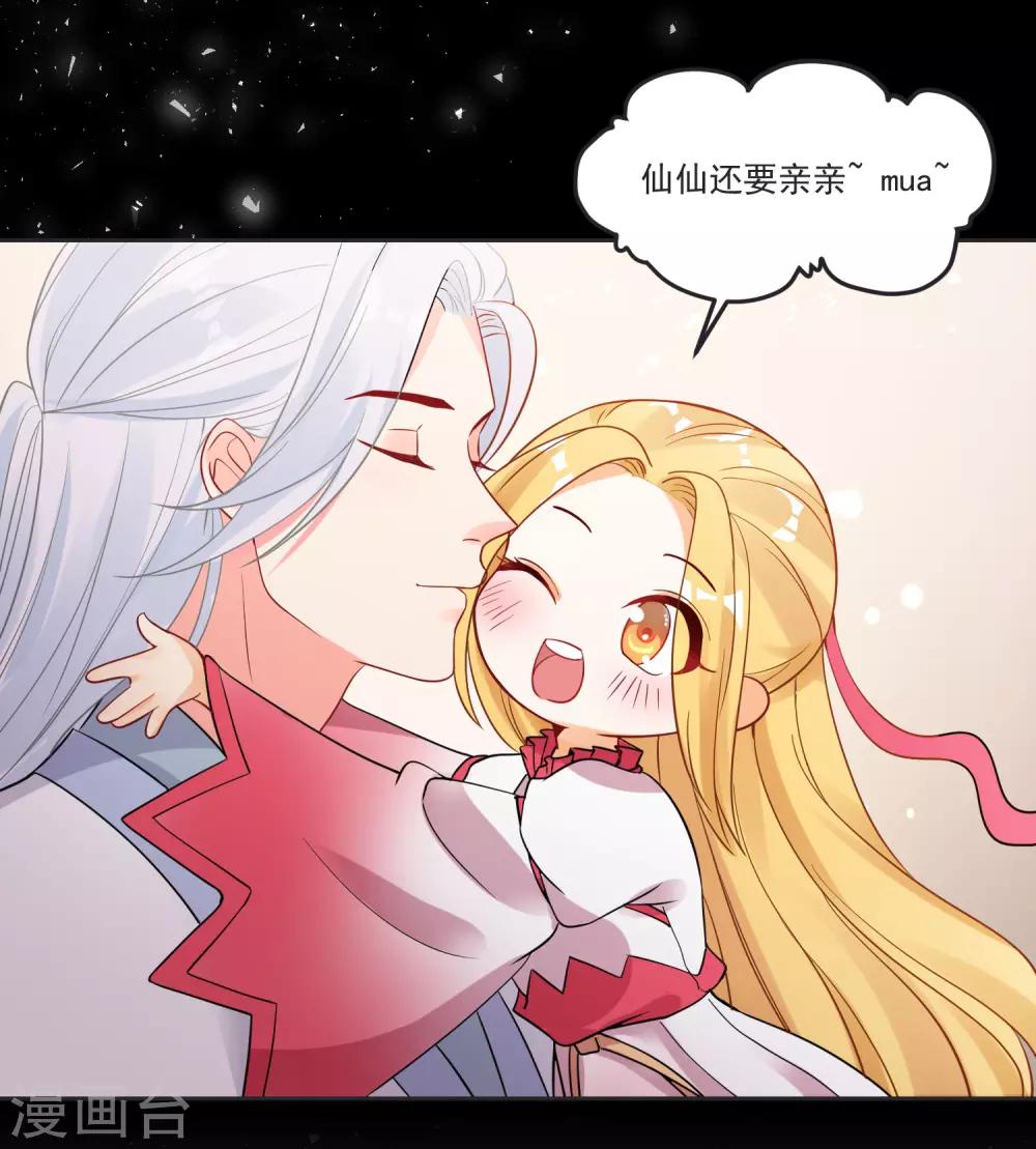 第66话 被毁的爱情-第70话