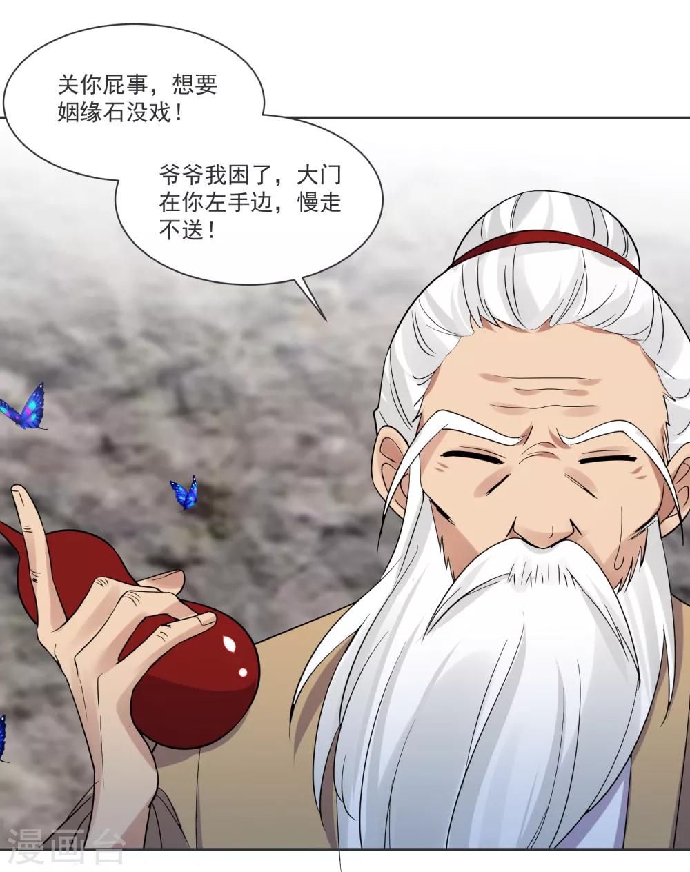 第66话 被毁的爱情-第70话