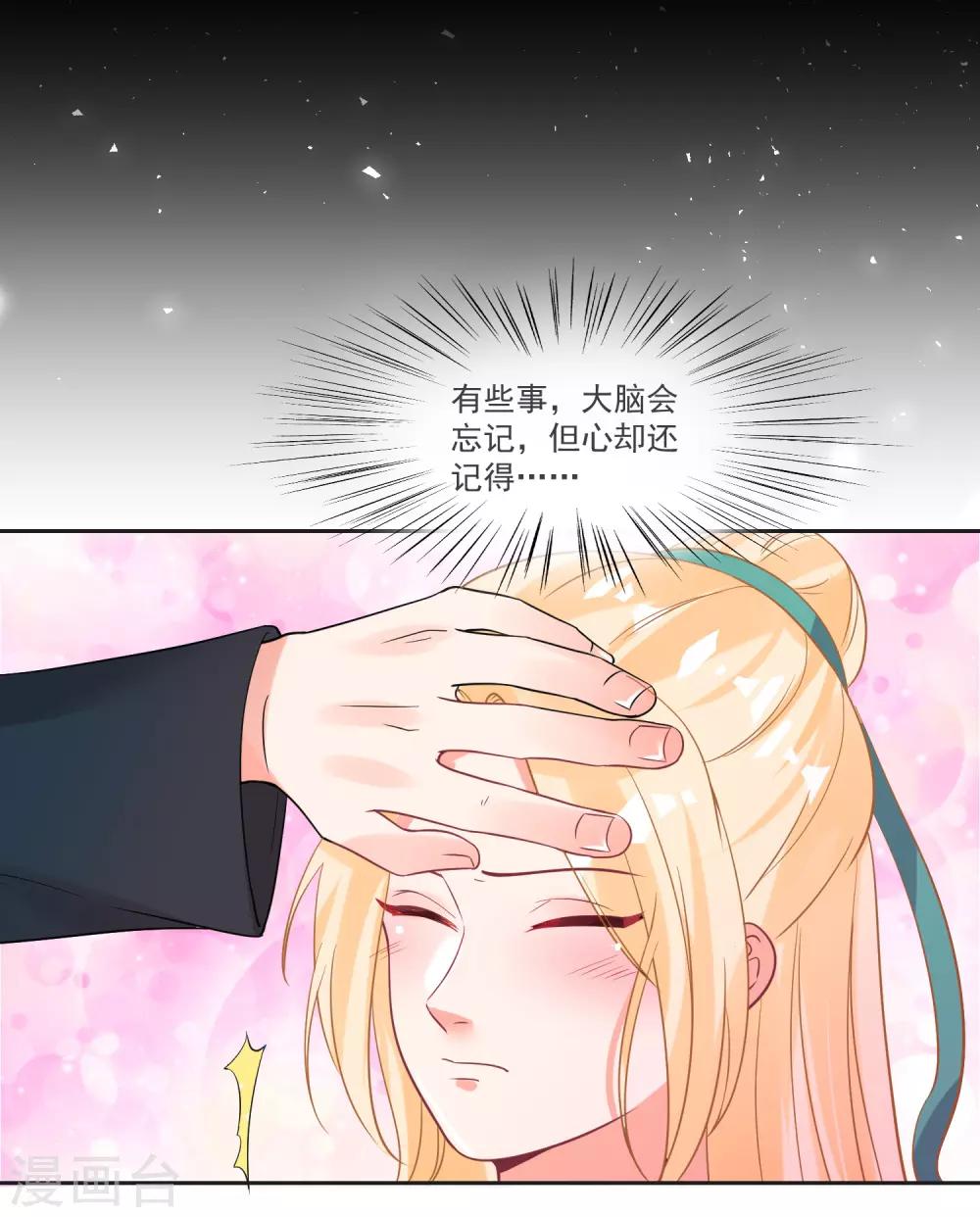 第66话 被毁的爱情-第70话