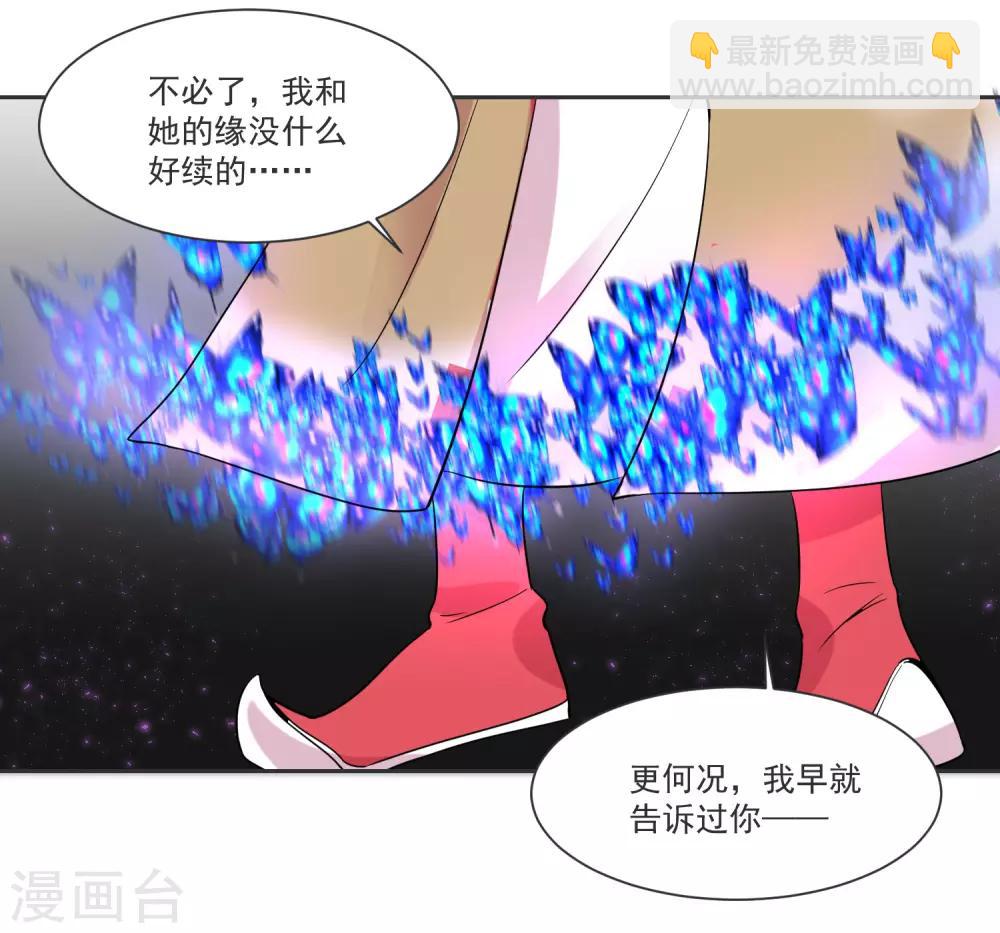 第66话 被毁的爱情-第70话