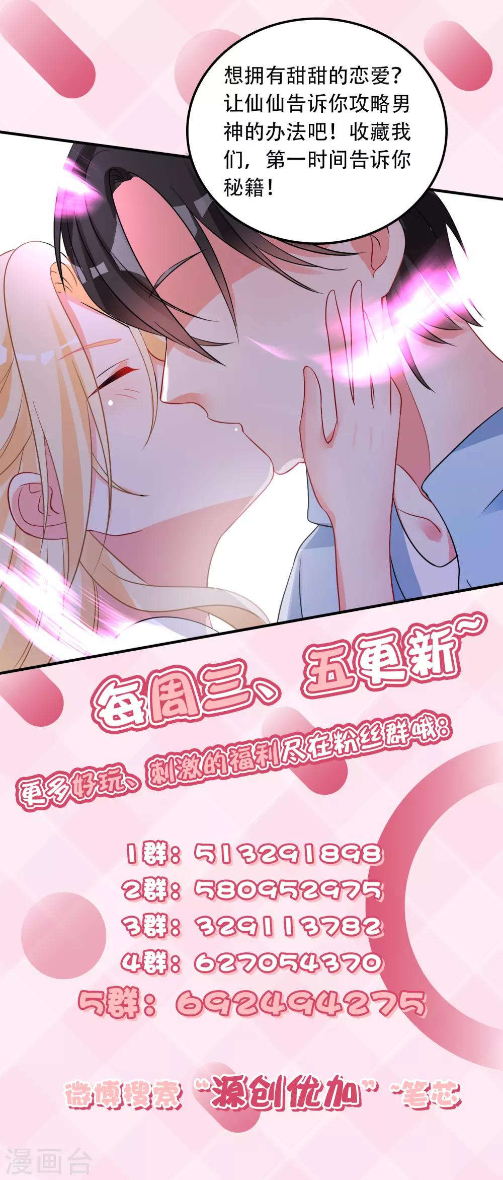 第66话 被毁的爱情-第70话