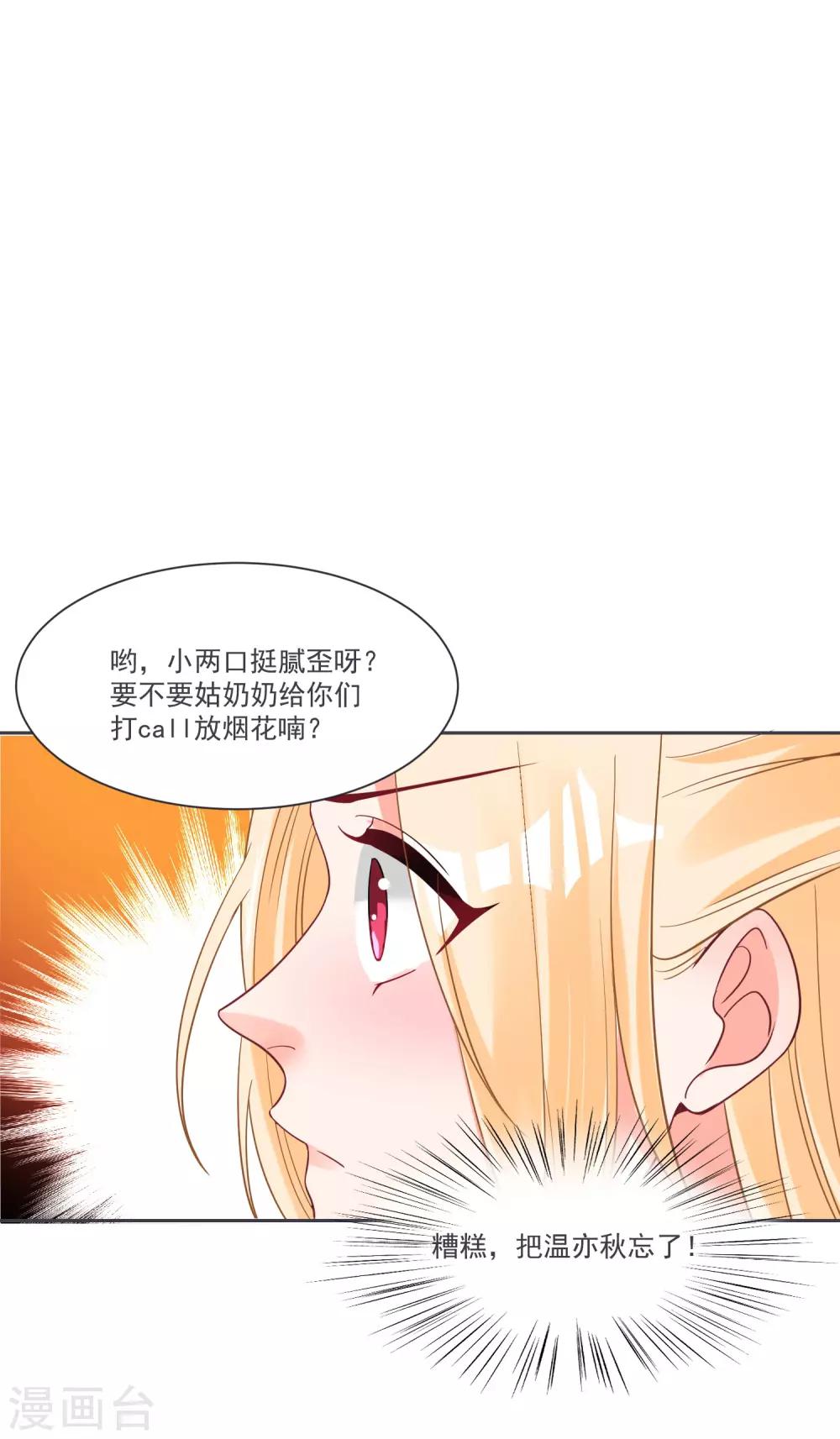 第66话 被毁的爱情-第70话