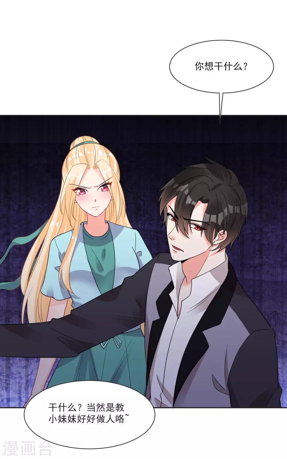 第66话 被毁的爱情-第70话