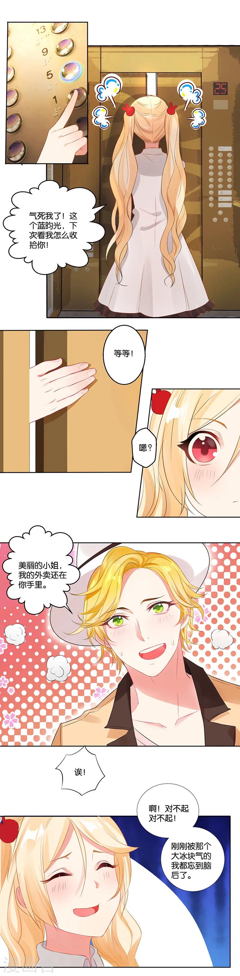 第6话 一吻的&ldquo;怦然心动&rdquo;？-第8话