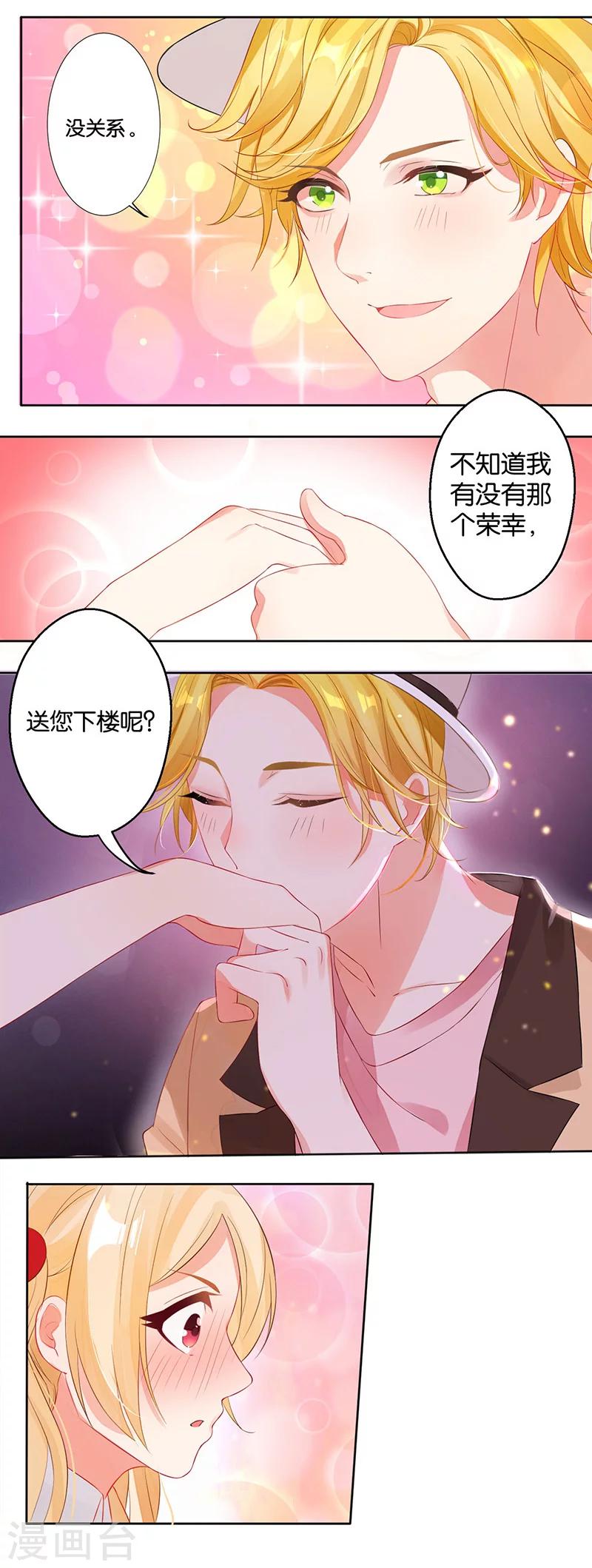 第6话 一吻的&ldquo;怦然心动&rdquo;？-第8话