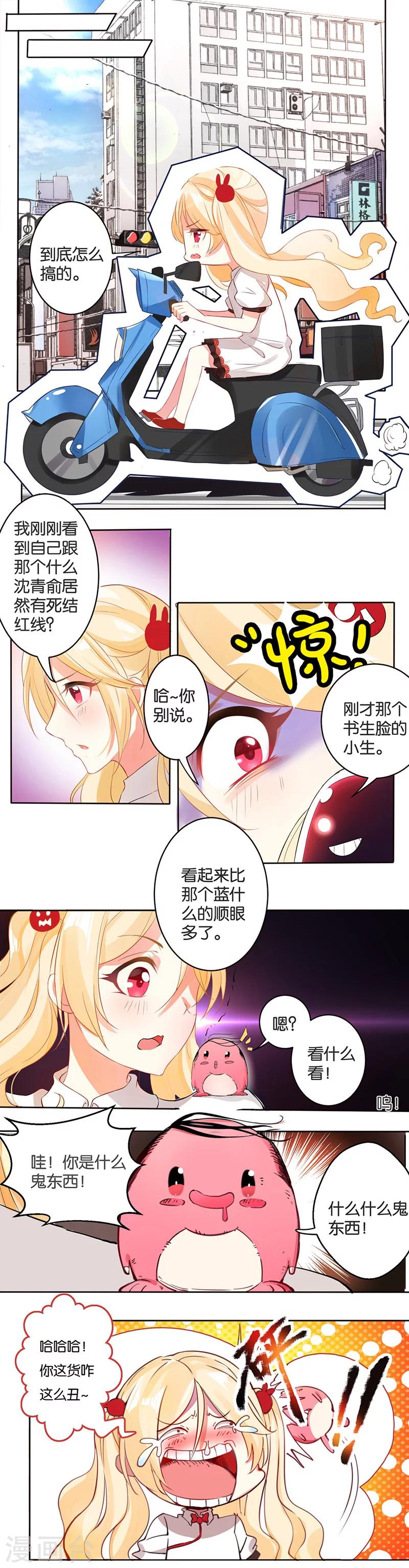 第6话 一吻的&ldquo;怦然心动&rdquo;？-第8话