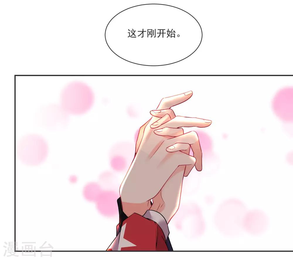 第68话 冰山你脸红了-第72话