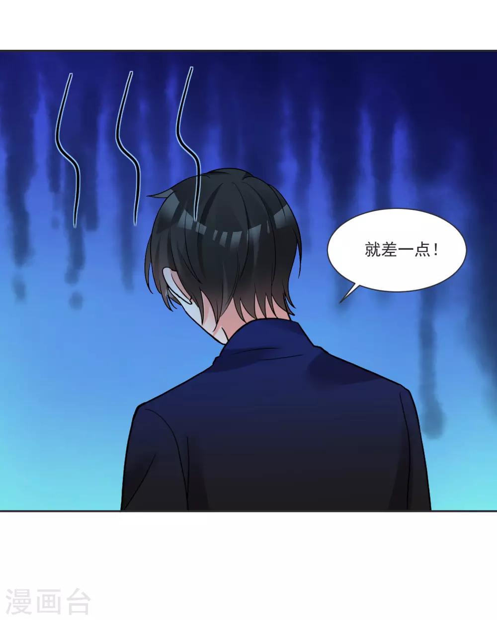 第68话 冰山你脸红了-第72话