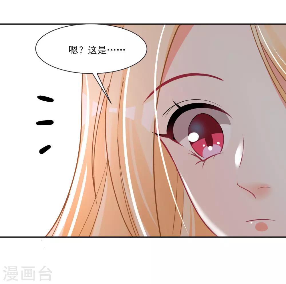 第68话 冰山你脸红了-第72话