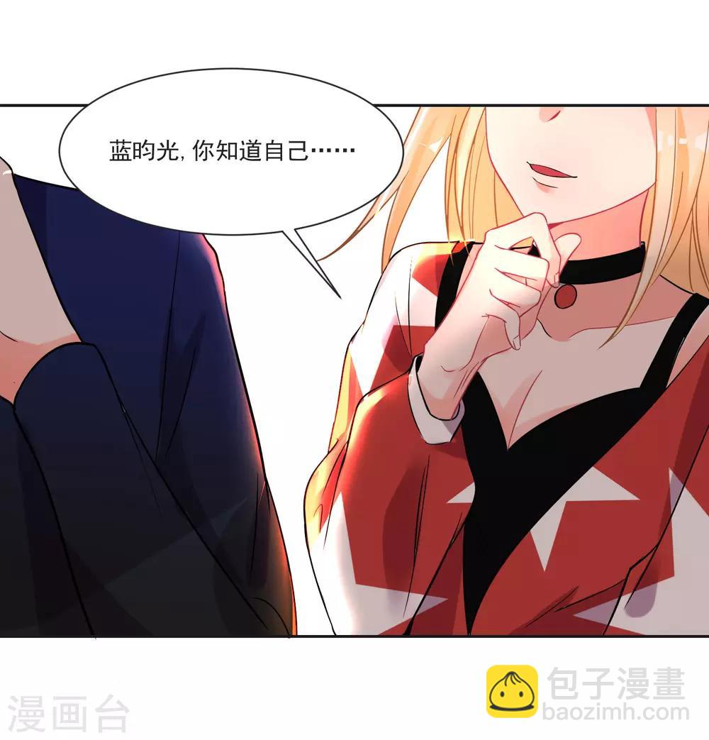 第68话 冰山你脸红了-第72话