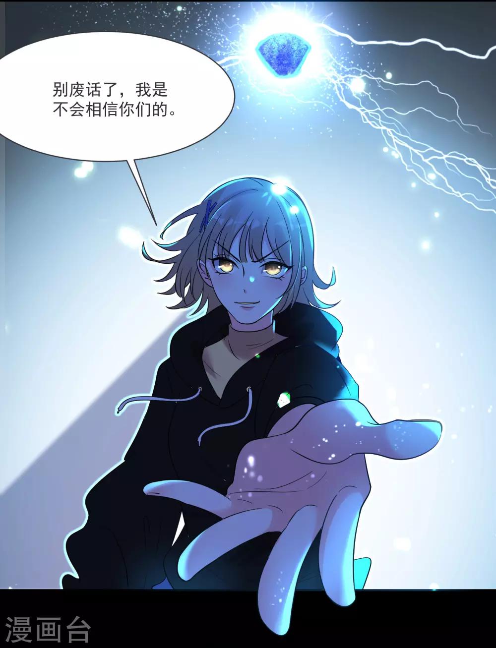 第68话 冰山你脸红了-第72话