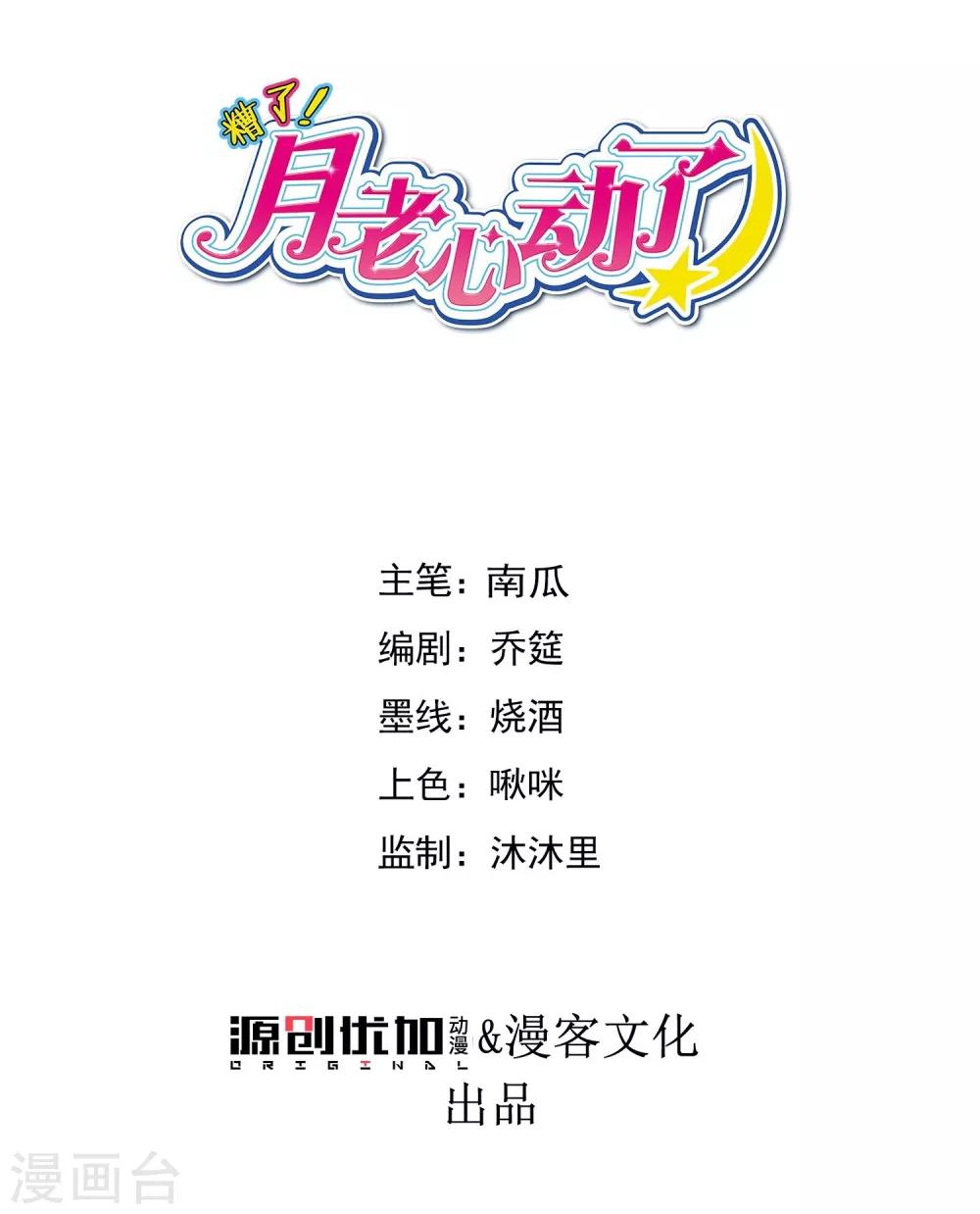 第70话 真相大白-第74话