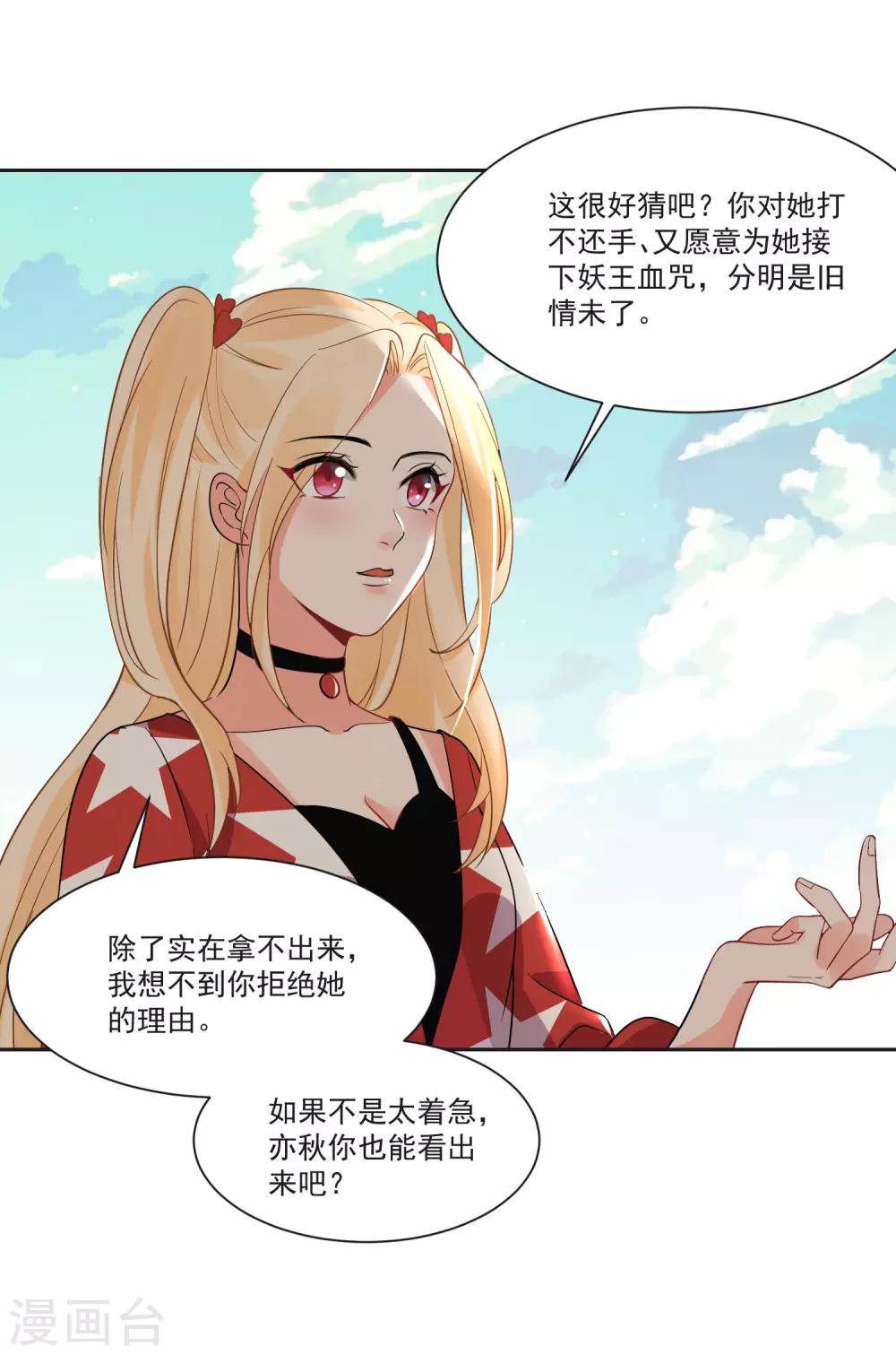 第70话 真相大白-第74话