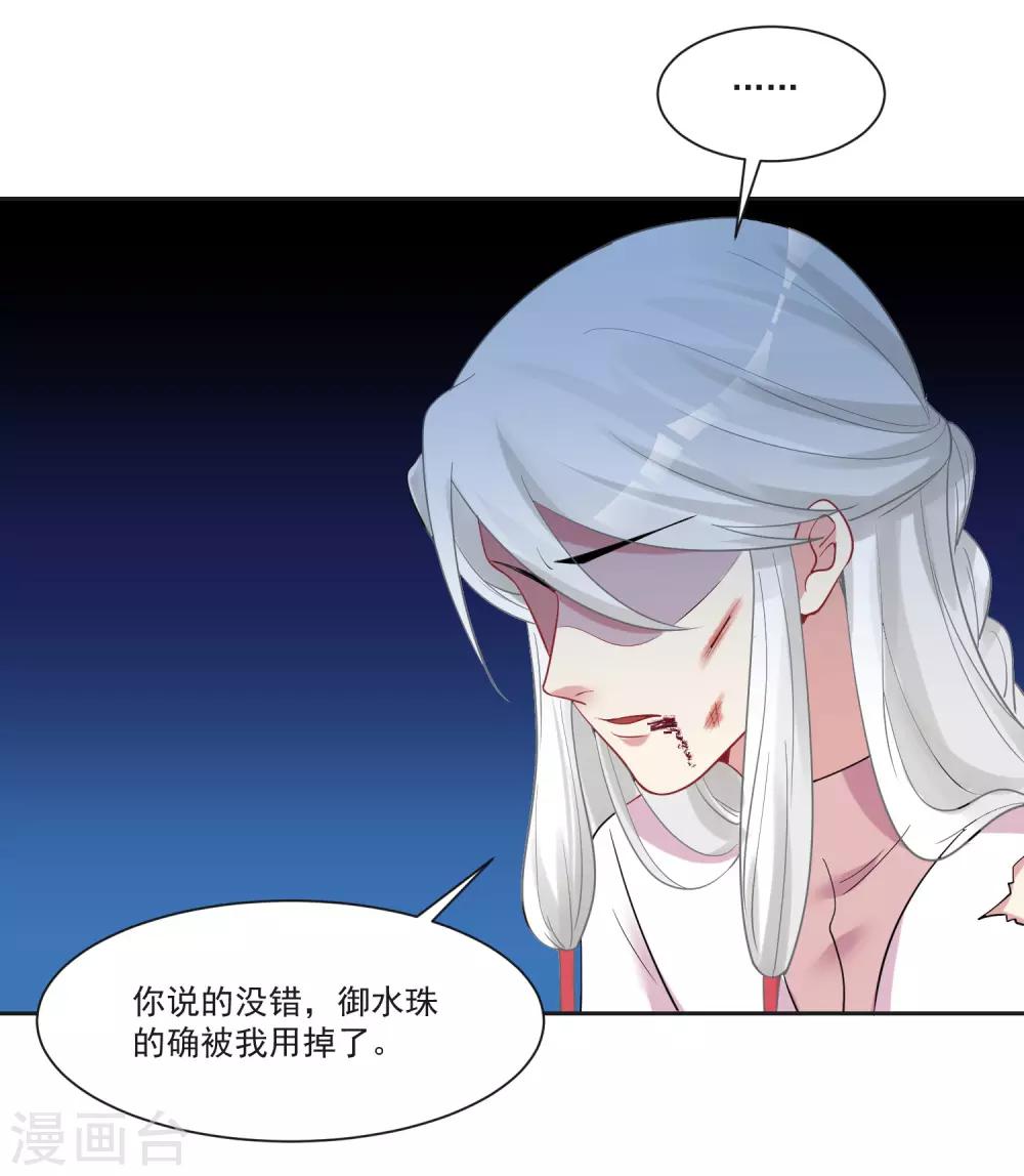 第70话 真相大白-第74话