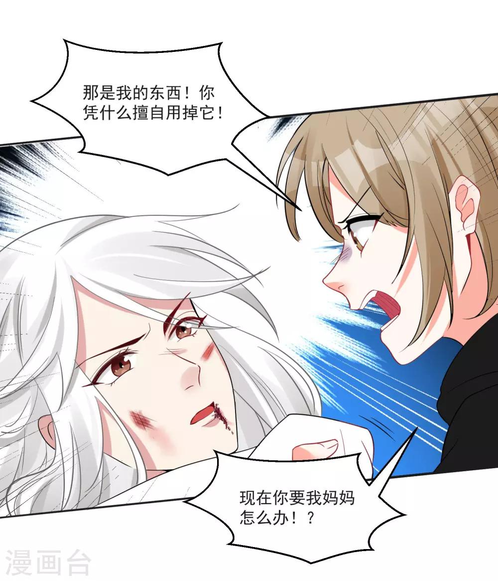 第70话 真相大白-第74话