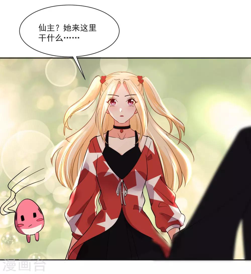 第70话 真相大白-第74话