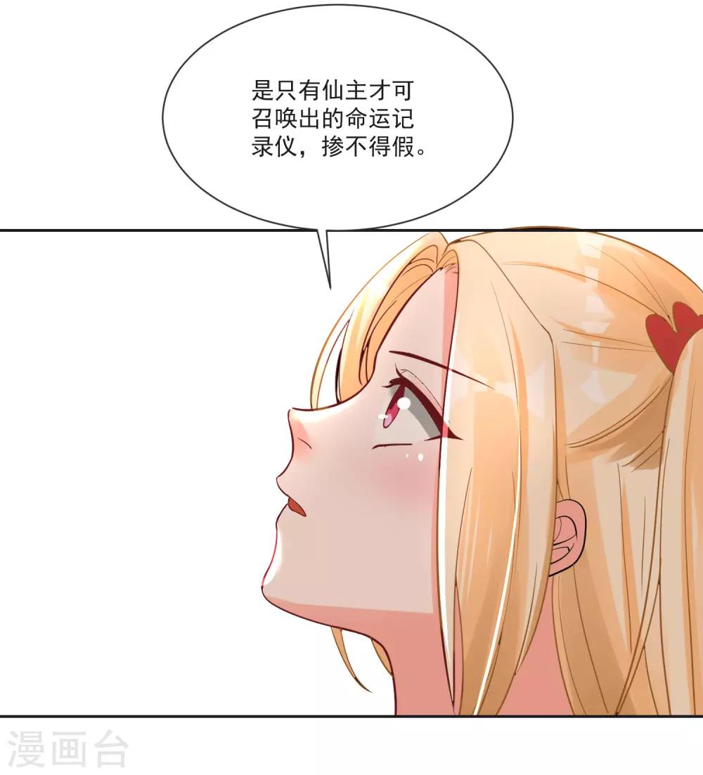 第70话 真相大白-第74话