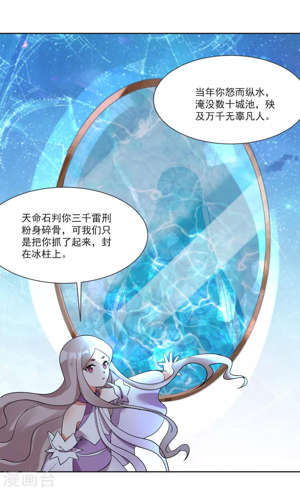 第70话 真相大白-第74话