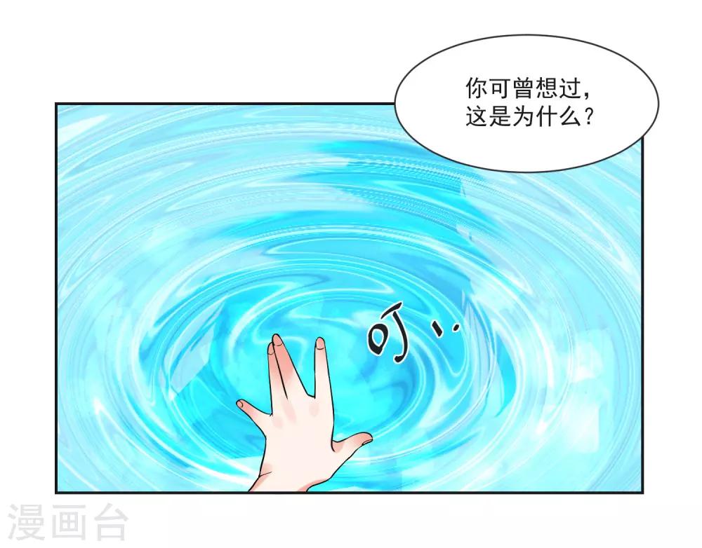 第70话 真相大白-第74话