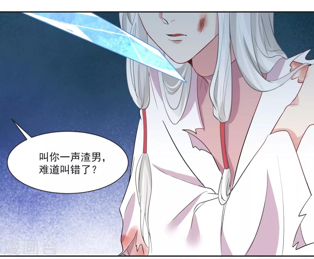 第70话 真相大白-第74话
