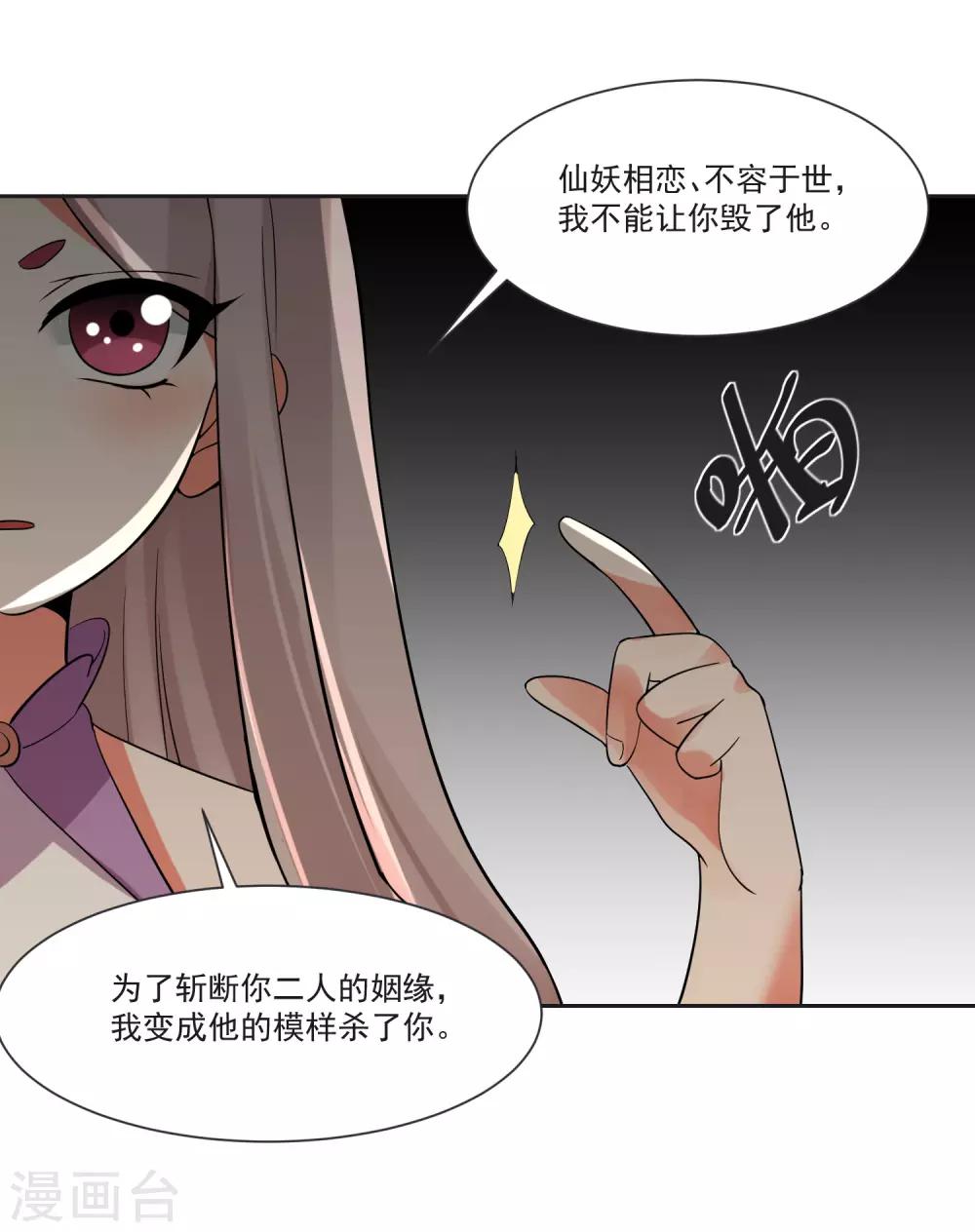 第70话 真相大白-第74话