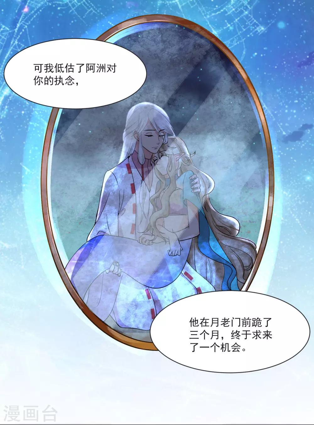 第70话 真相大白-第74话
