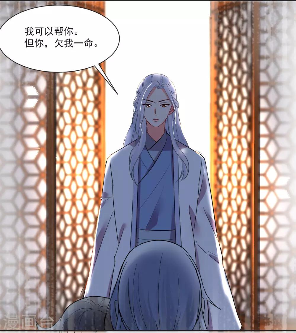 第70话 真相大白-第74话