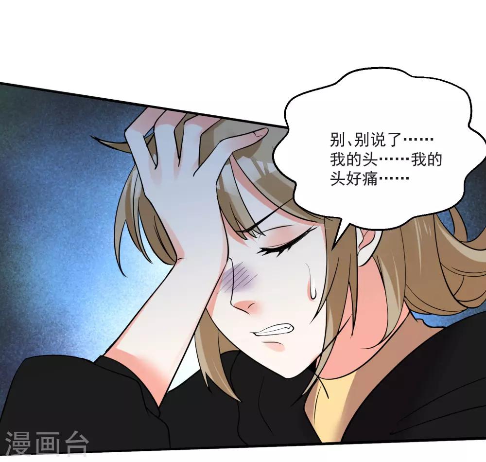 第70话 真相大白-第74话