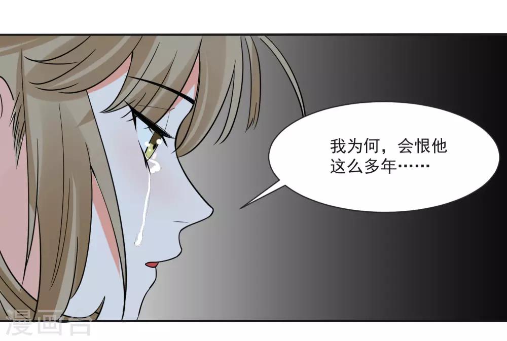 第70话 真相大白-第74话