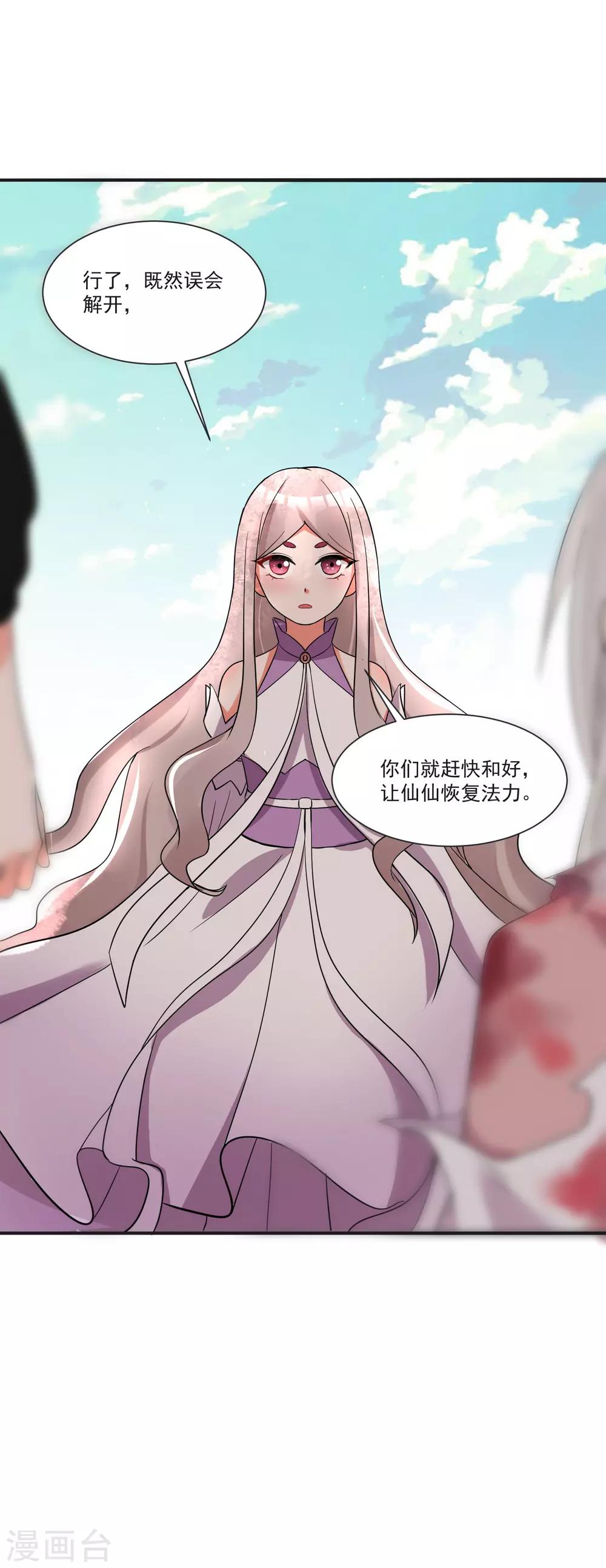 第70话 真相大白-第74话